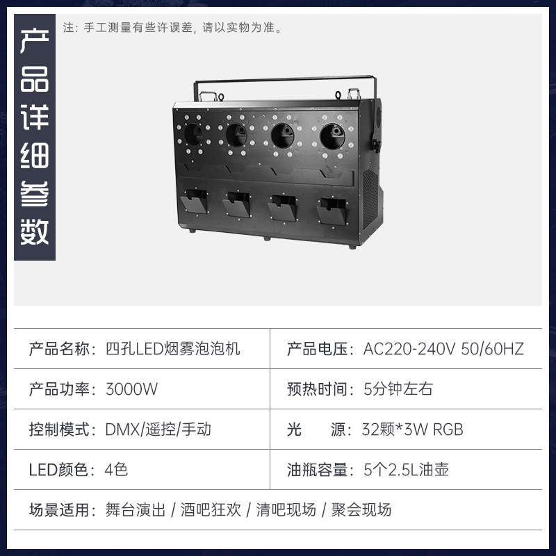 escenario LED de doble orificio 1500W máquina de burbujas de humo celebridad de boda al aire libre máquina de burbujas de humo máquina de soplado de burbujas