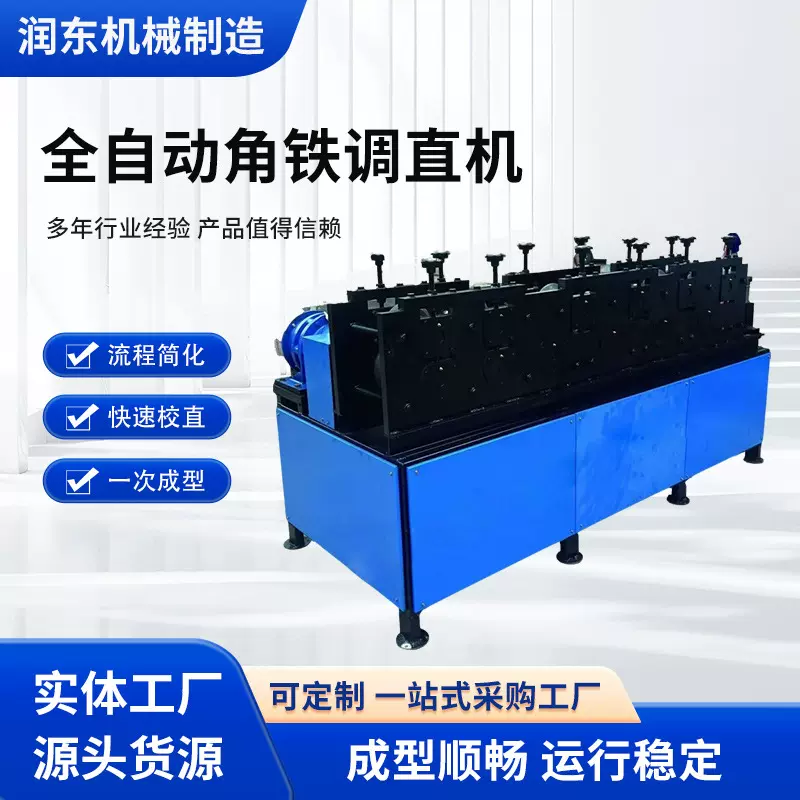 小型角铁调直机供应小型角铁修复机钢筋切断一体机数控圆钢矫直机