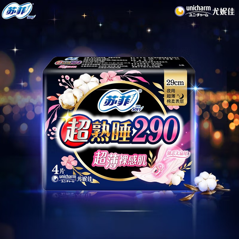 SOF.Y/Sophy Dealer Wholesale Sanitary Pads Ultra-Sleep Ultra-Thin Night Use Flip 290mm 4 Pcs #4511