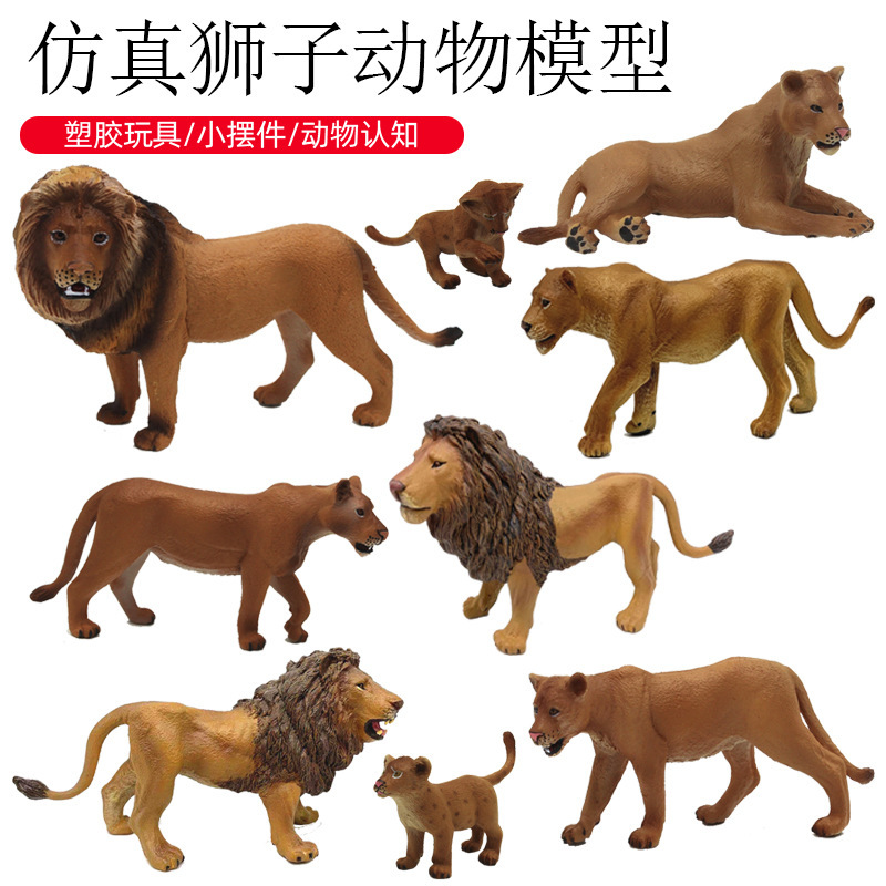 Cross-border simulation mini wild animal model suit beast lion static ornaments cognitive ornaments children's toys Cross-border simulation mini wild animal model suit beast lion static ornaments cognitive ornaments children's toys