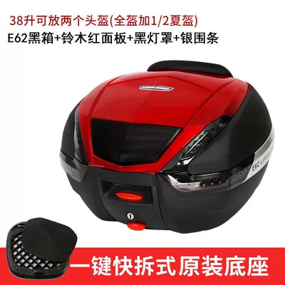 Free Shipping Via Sf Express: Wanlihao Motorcycle Trunk E62 Storage Box, Extra-Large Universal Scooter Tail Box (Motorcycle trunk) - 62-black-suzuki-red-panel-black-lampshade