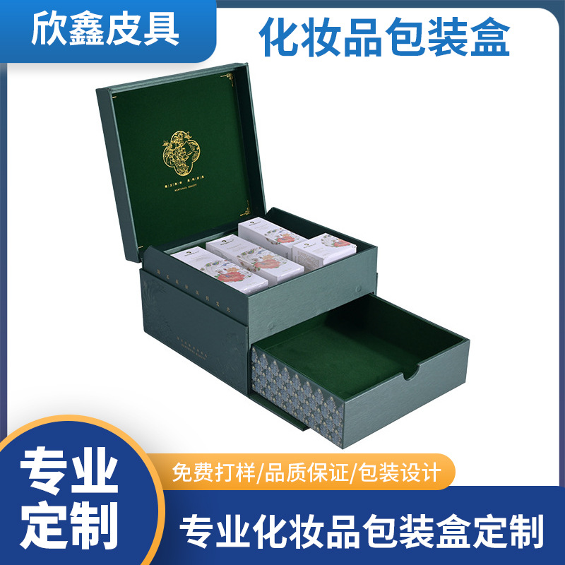 高端化妆品套装盒定制翻盖精美PU皮礼品盒双层抽屉护肤品包装盒