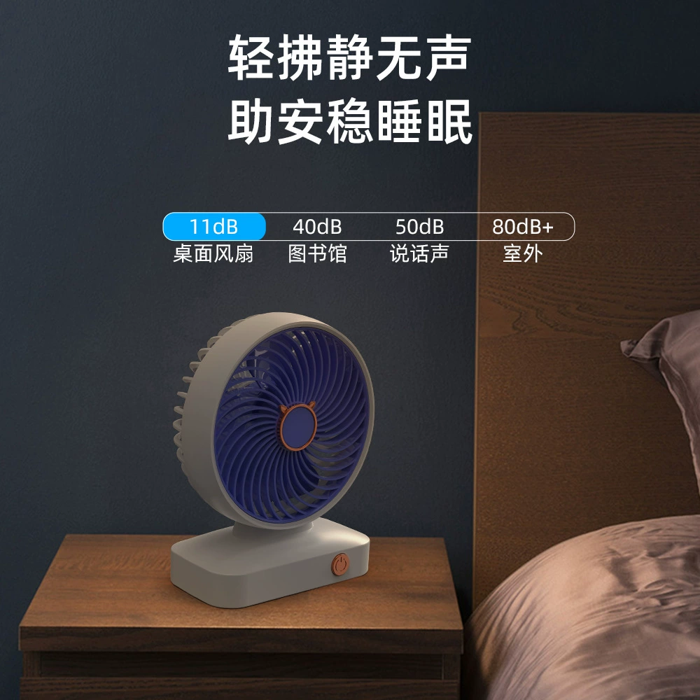 Desktop small fan lasting office worker desk student dormitory circulating fan small USB charging model