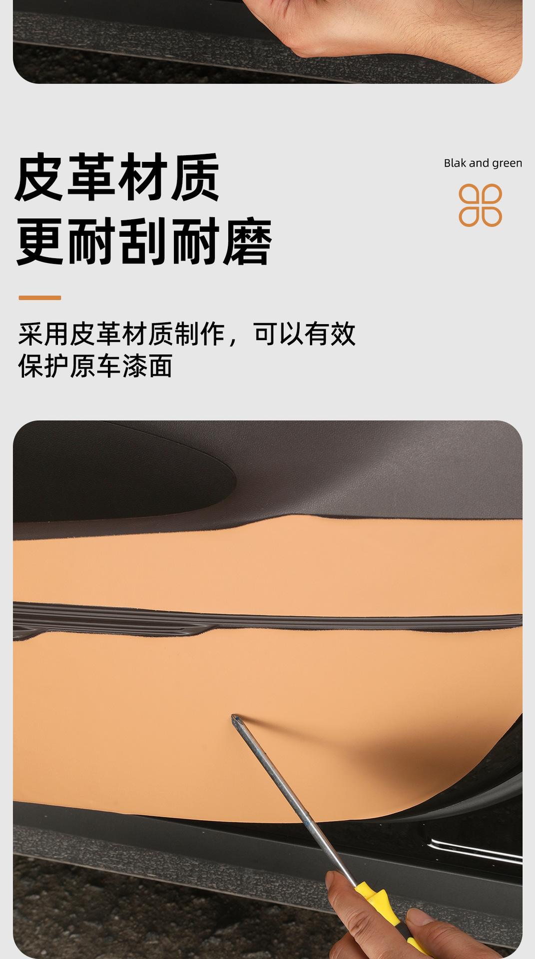 Anti-Kick Leather Pad For Denza D9 Trunk Door