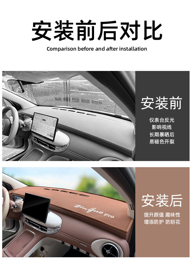 Suitable for Wuling Bingo Pro dashboard anti-slip mat, car interior center console decorative accessory, storage and light-blocking mat