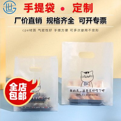 定制透明pe平口PO服装手袋袋pcv塑料袋外卖打包袋双杯袋印刷logo|ms