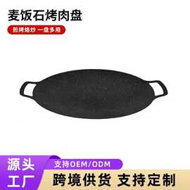 露营便携烧烤盘家用铁板烧不粘盘牛排烤肉煎饼卡式炉双耳圆形煎盘