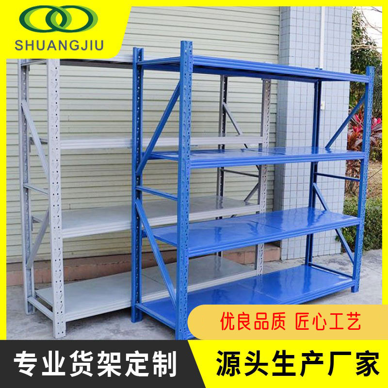 【双久】仓储货架库房展示架置物架五金储物架轻型中型货架