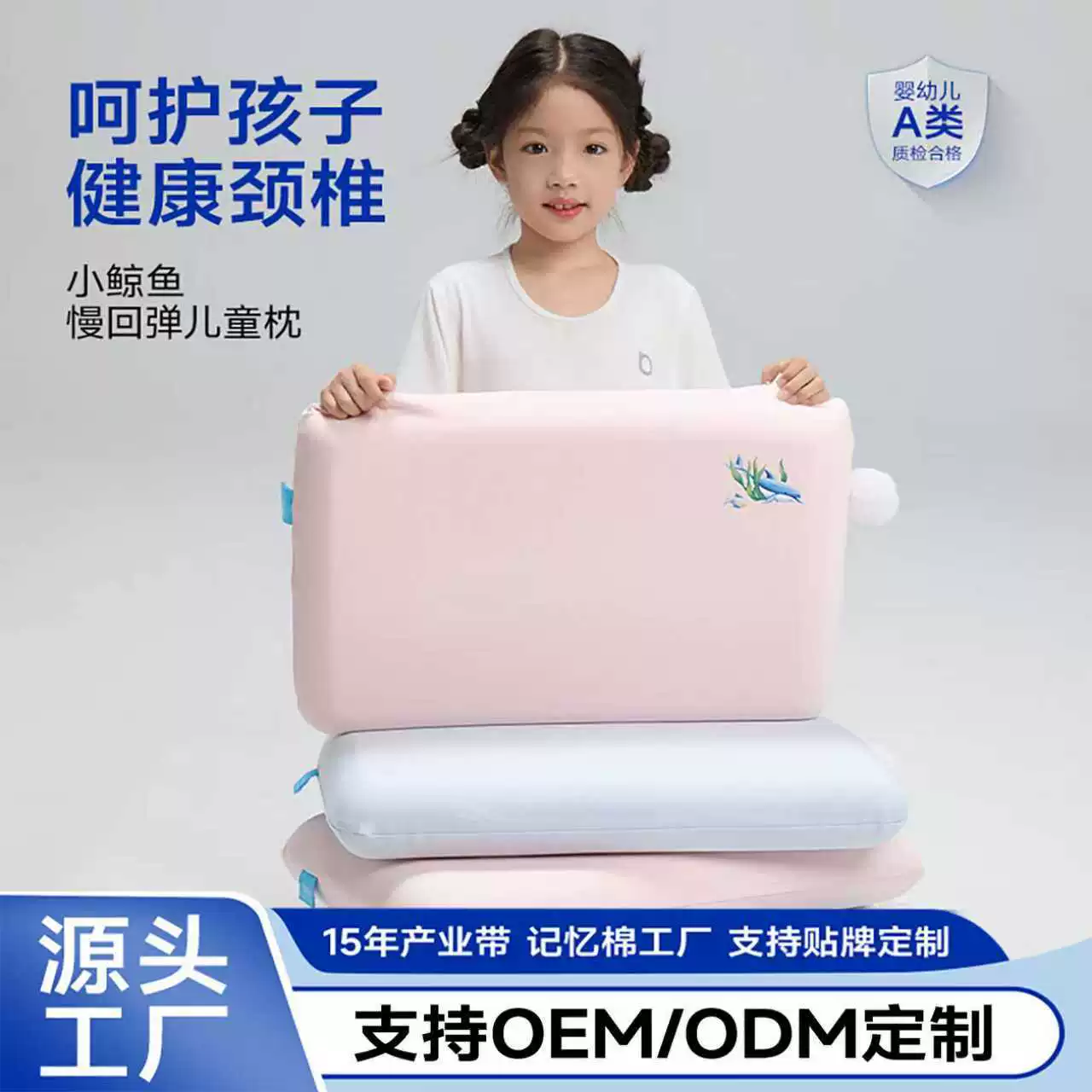 A类全棉儿童枕芯 可拆洗毛球慢回弹枕头柔软儿童记忆棉学生护颈枕
