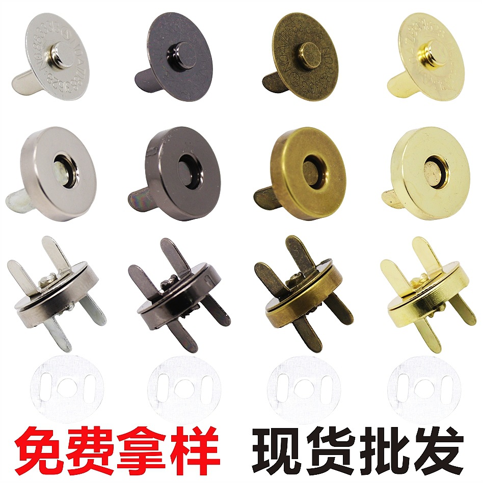 现货批发1.8cm箱包磁扣14mm钱包磁铁扣圆形免缝吸扣帆布包扣子