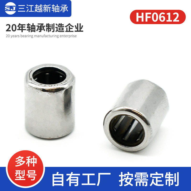 厂家直供HF0612滚针轴承 穿孔型冲压外圈滚针轴承 精密机械轴承