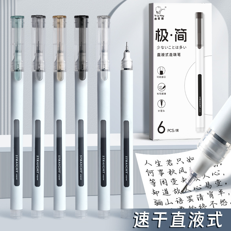 Quick-drying pen high color value direct liquid gel pen students multi-purpose smooth super cost-effective brush black test topic