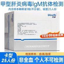 �f���t�Ùz�y���͸��ײ���IgM���w�z�yԇ��(���ߌ�����)25�˷�