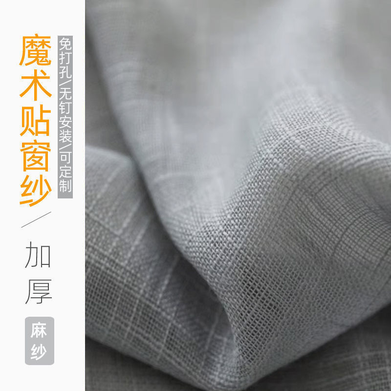 免打孔安装简易窗帘自带褶皱纱帘魔术贴款自粘遮挡丑帘飘窗小短帘|undefined