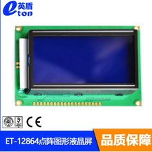 ����LCM12864С������5V������ʾģ����ֿ���ʾ�����װ���