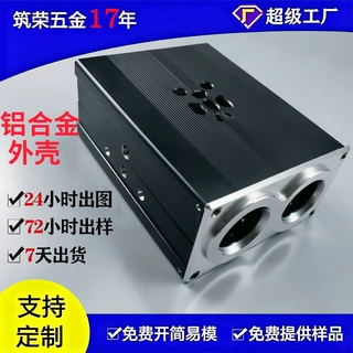 深圳工厂金属外壳CNC精密加工钣金折弯仪表仪器工控机箱来图定制