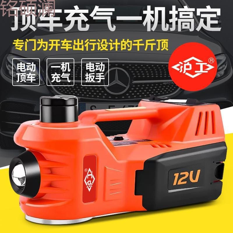 Xdd沪工电动液压千斤顶小汽车用12v多功能充气泵越野车载电动扳手