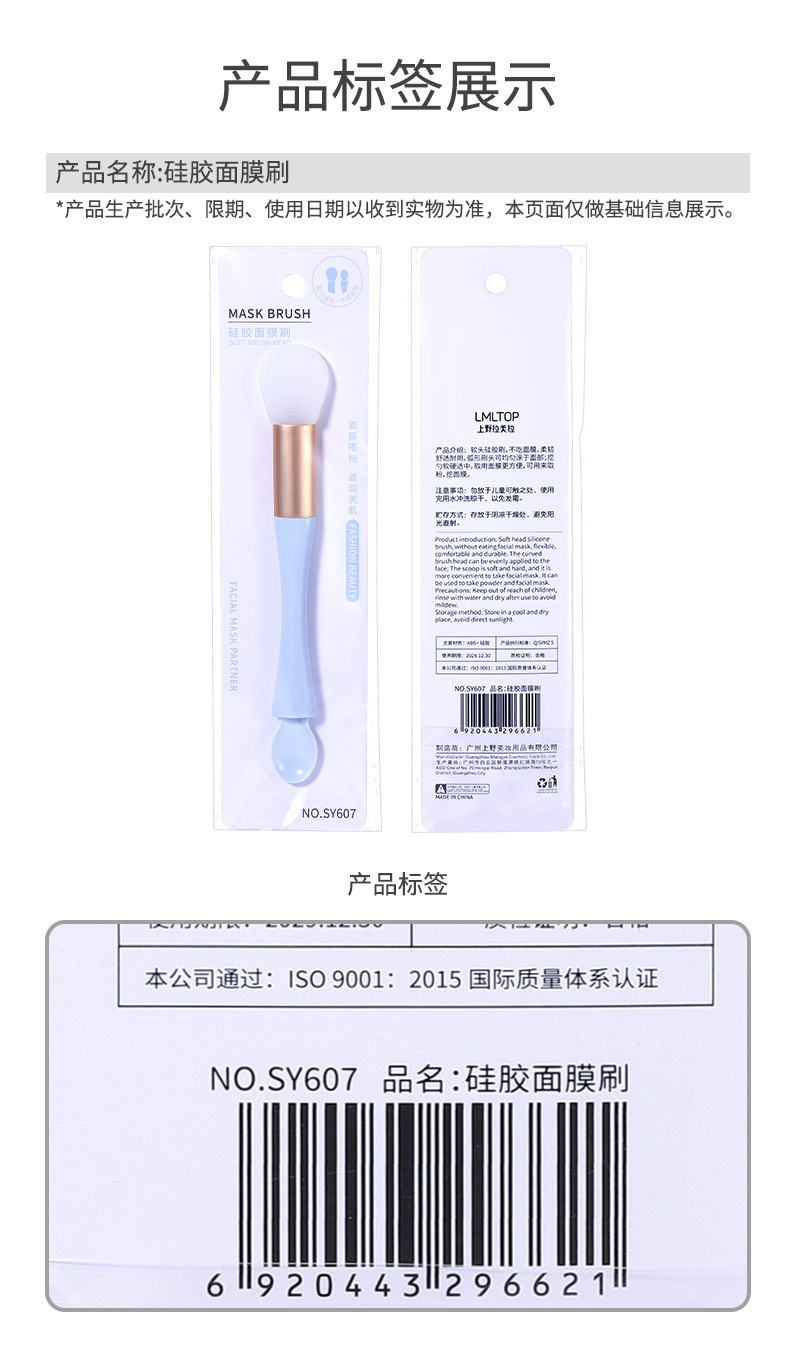 LMLTOP dual-head dual-purpose silicone mask brush with scoop soft head mask brush and mask stick SY607 undefined