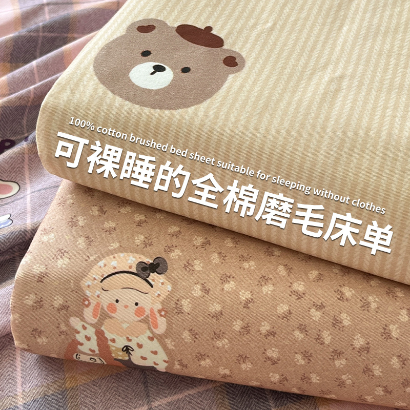 Todo algodón tipo A sábanas de lana gruesa 100 sábanas de algodón puro una sola persona dormitorio cubierta de almohada de tres piezas nuevo otoño invierno