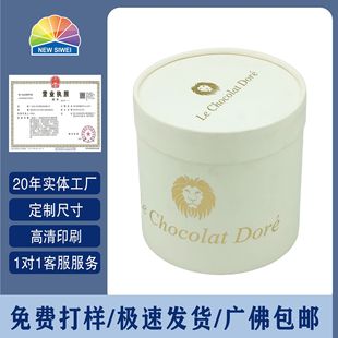 Source Manufacturer Printed logo Hot Stamping Round Box Gift Jar Cookie Gift Box High-end Packaging