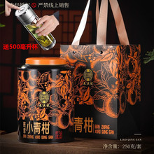 正宗新会小青柑云南班章熟茶普洱茶古树茶熟普洱浓香型老树茶罐装