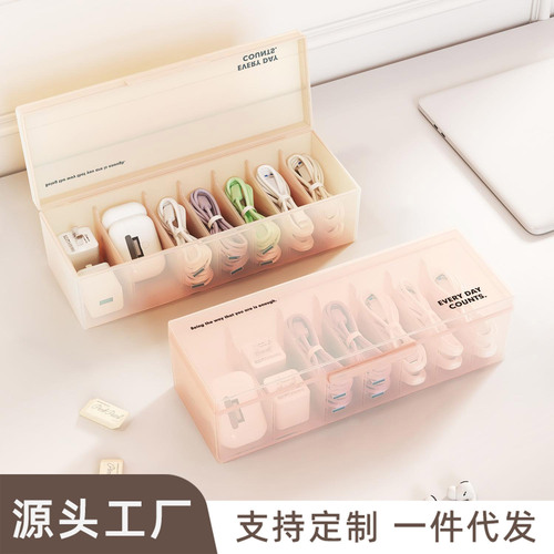 Data cable storage box power charging cable mobile phone charger plug organizer desktop cable management box cable winder