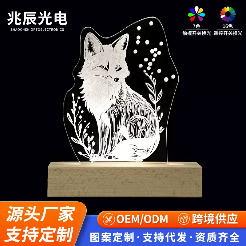 工艺摆件原木小夜灯创意小夜灯七彩led亚克力透光礼品灯榉木底座
