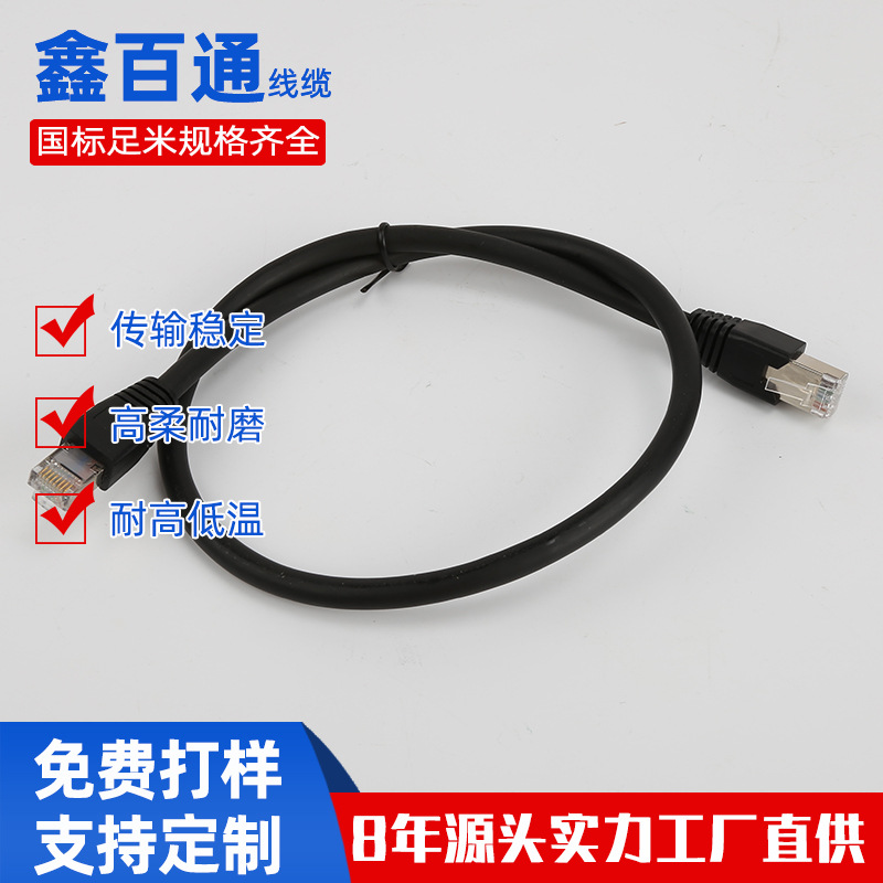 自动化伺服连接网线跳线1米黑色高柔千兆网线屏蔽以太数据传输线