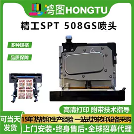 热转印机;印刷机械配件;数码印花机