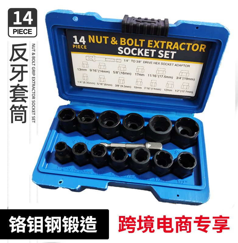 Manga de diente inverso de 14 piezas (negro)