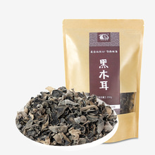 施州高山黑木耳劲道可凉拌地耳山珍干货椴树木耳无根秋耳袋装250g