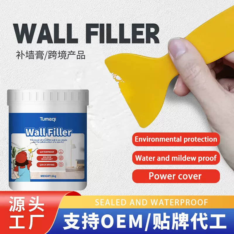 补墙膏墙面翻新修补膏白色腻子膏家用内墙防水防霉钉眼裂缝涂料