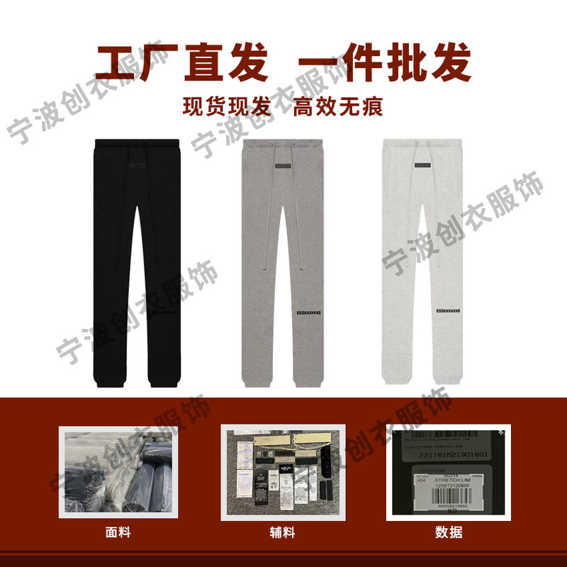 Fog Essentials Long Pants American Style Trendy Brand Ss22 Season 8 Drawstring Casual Jogger Pants Ess Sweatpants Fog Essentials Long Pants American Style Trendy Brand Ss22 Season 8 Drawstring Casual Jogger Pants Ess Sweatpants