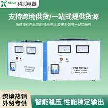 ���ɿ羳�����e���÷�����220v����ȫ�Ԅ�10KW SVR-10KVA������