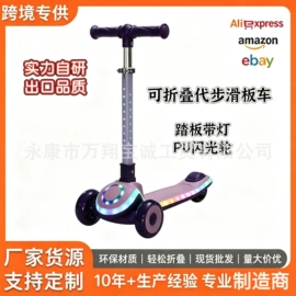 滑板车;活力板、滑板;儿童滑板车
