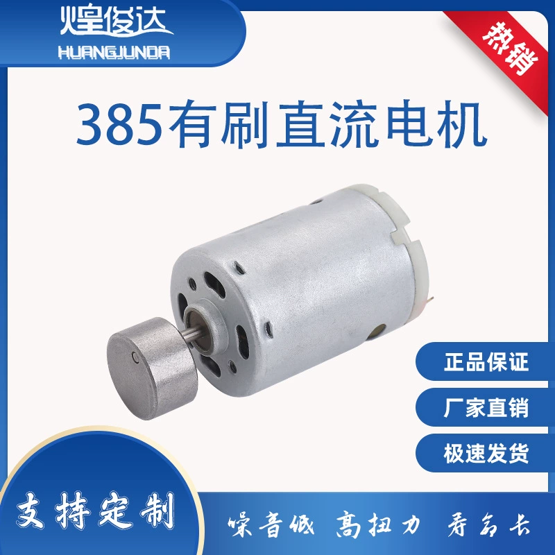 385 Миниатюрный мотор массажер Мотор Вибрационный массажер строительный массажер для ног Вибрационный массажер маленький мотор