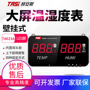 �ذ�˹TA623A/B����Ļ��Ӝ؝��Ӌ���I���ڒ�ʽ�؝���@ʾ�x
