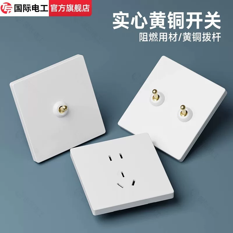 TEP International Electrician Brass Rod Retro White Switch Panel 86 Type Household SIDE 1 Open Three 5 Five Hollow