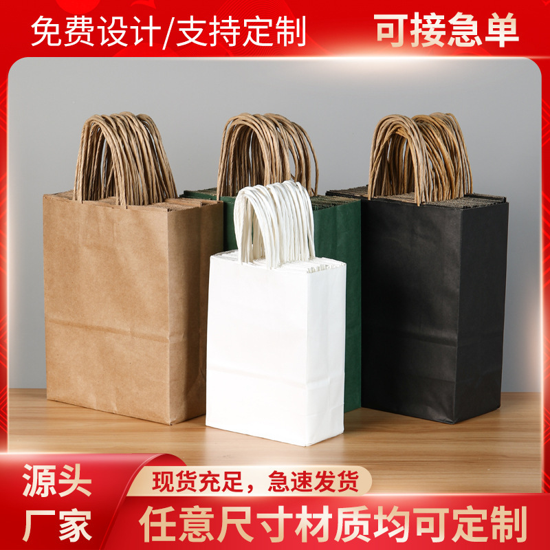 Customizable Logo, Ready-To-Ship Kraft Paper Bags, Tote Bags, Takeaway Food Bags, Milk Tea Packaging Bags, Clothing Bags, Gift Bags