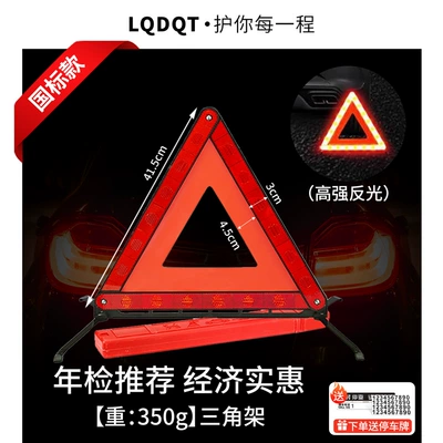 Tripod Warning Sign, Car Triangle Reflector, New National Standard for Vehicle Safety, Annual Vehicle Inspection, Car Parking (Warning sign) - national-standard-free-temporary-parking-card
