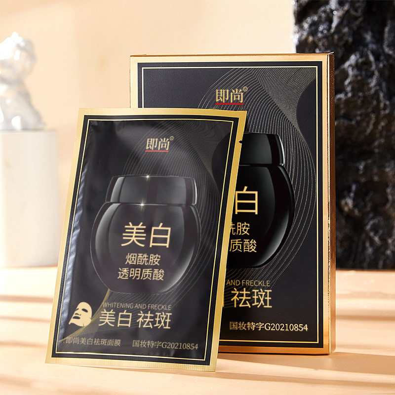 抖音快手即尚VC黑绷带面膜贴美白祛斑补水保湿工厂直播代发
