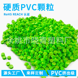 聚氯乙烯硬PVC颗粒 PVC塑料颗粒 注塑级PVC 挤出级PVC粒子-阿里巴巴