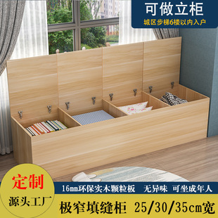 High-End Light Luxury Simple Bedside Gap Cabinet Narrow Cabinet with Top Opening Storage Cabinet Flip-Top Balcony Cabinet Bay Window Cabinet Splicing