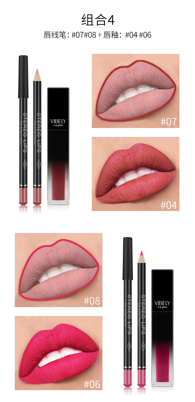 VIBELY Matte nude lip liner pen Lip gloss Set, non-stick cup, non-fading liquid lip gloss, cross-border undefined