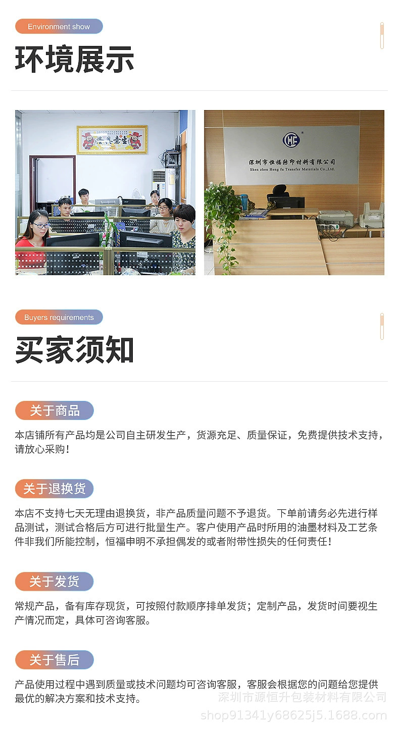 深圳恒福供应 热转印反光膜 热转印烫画膜  可定