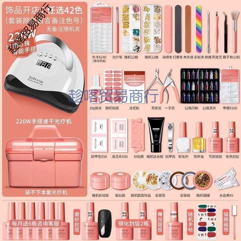美甲工具全套开店初学者做指甲油猫眼胶套装新手光疗机灯甲片速干