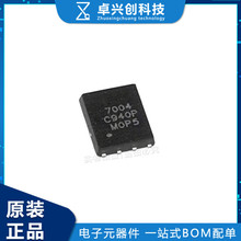 IRFH7004 IR7004 QFN8 100A 40V MOS管 全新原装