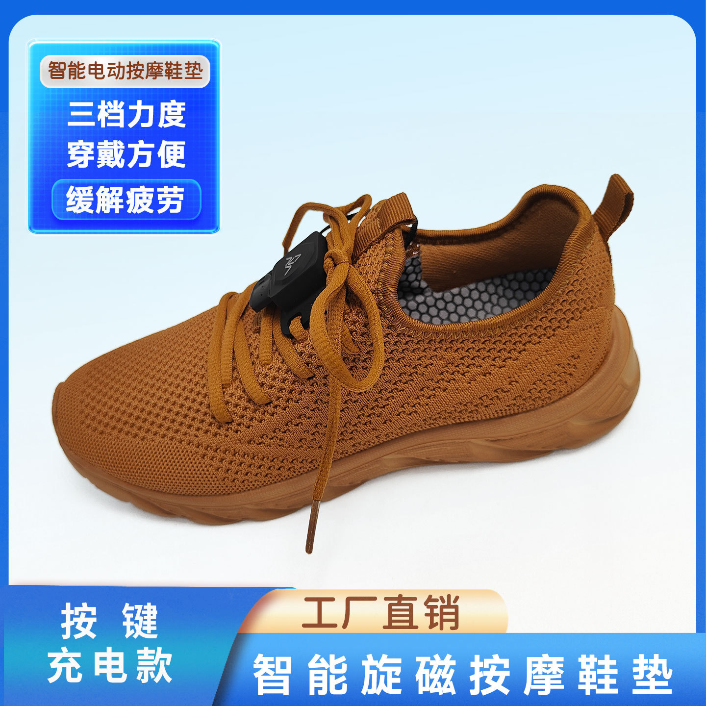 旋磁电动按摩鞋震动按摩经络足底夏季透气飞织网面男鞋透气按摩