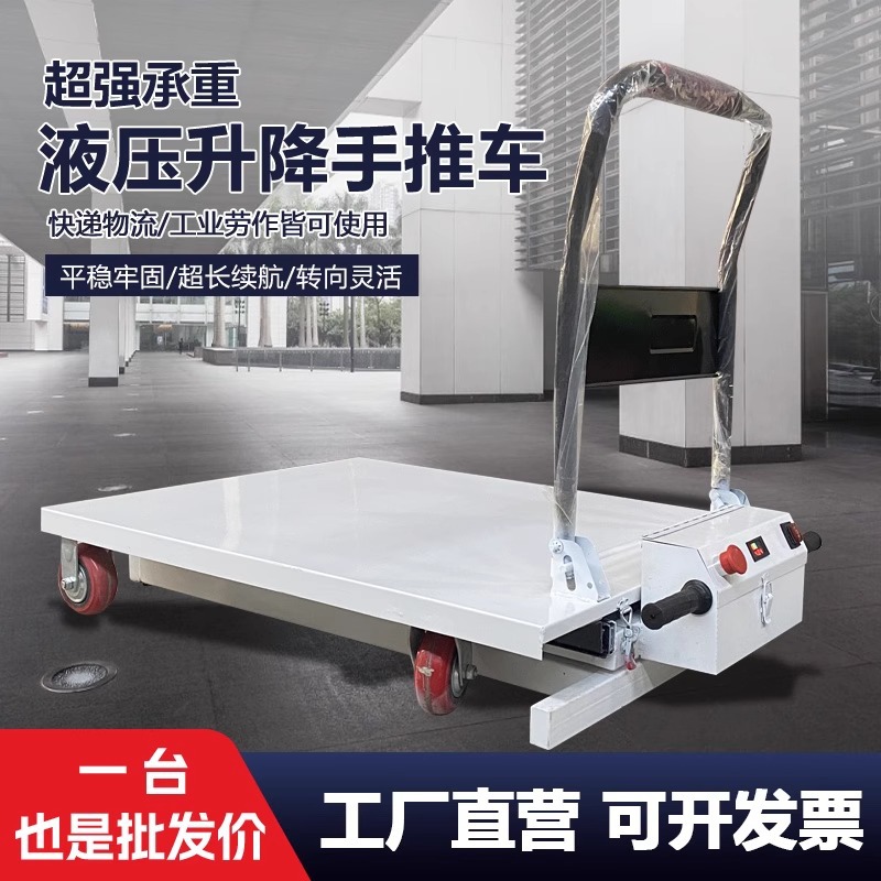 手推车随声搬运电动液压升降平板车 面包车随车电动搬运车可现货