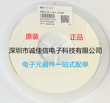 香港电阻 贴片电阻 0603 5% 1K 大量库存